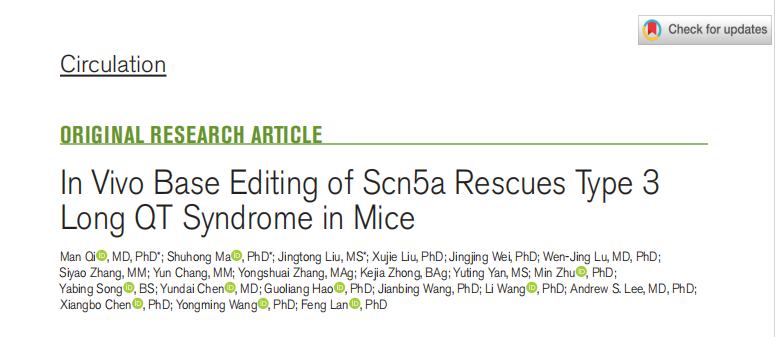 Scn5a 的体内碱基编辑可治疗小鼠LQT3 综合征 斯高电生理研究院